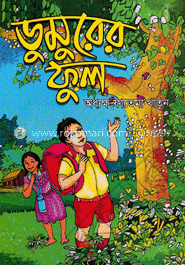 ডুমুরের ফুল