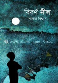 বিবর্ণ নীল