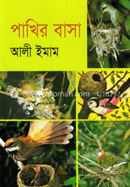 পাখির বাসা