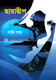 ছায়াদ্বীপ