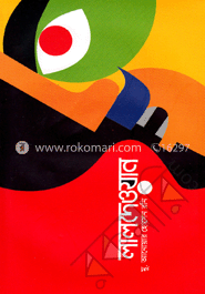 লালদেওয়ান