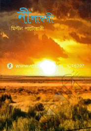 নীলাম্বরী