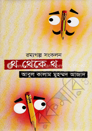 থ থেকে থ