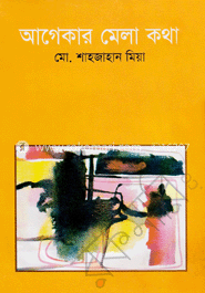 আগেকার মেলা কথা