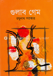 গুলাব গেম 