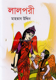 লালপরী