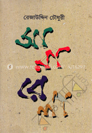 সারাবেলা