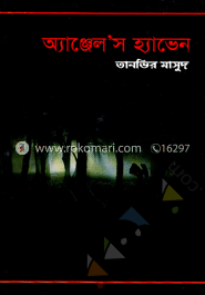 অ্যাঞ্জেল’স হ্যাভেন