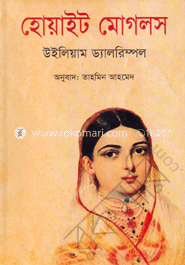 হোয়াইট মোগলস image
