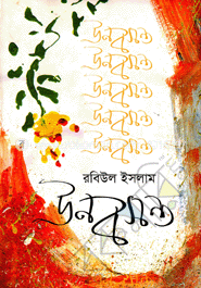 ঊনবসন্ত