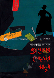 ক্যামেরার পেছনের মানুষ image