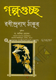 গল্পগুচ্ছ