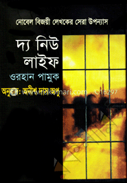 দ্য নিউ লাইফ image