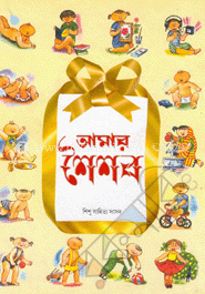 আমার শৈশব