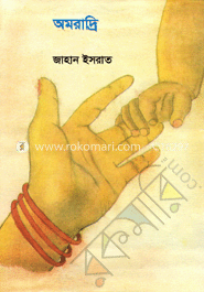 অমরাদ্রি