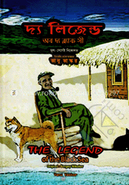 দ্য লিজেন্ড অব দ্য ব্ল্যাক সী