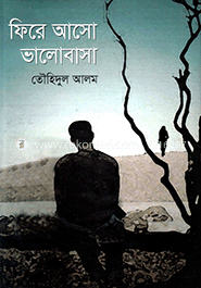 ফিরে আসো ভালোবাসা