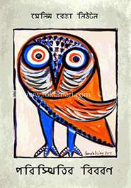 পরিস্থিতির বিবরণ