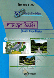 ল্যান্ড স্কেপ ডিজাইন