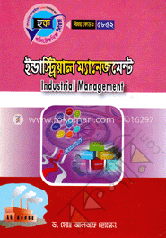 ইন্ডাস্ট্রিয়াল ম্যানেজমেন্ট