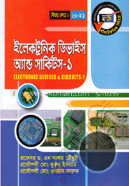 ইলেকট্রনিক ডিভাইস অ্যান্ড সার্কিটস-১ (বিষয় কোডঃ ৬৮২১)