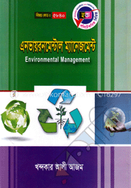 এনভায়রনমেন্টাল ম্যানেজমেন্ট