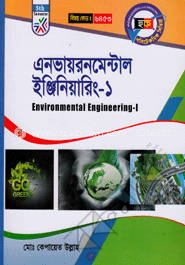 এনভায়রনমেন্টাল ইঞ্জিনিয়ারিং-১
