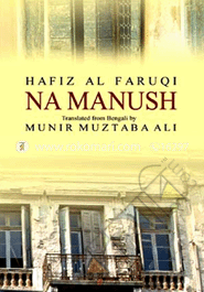 Na Manush