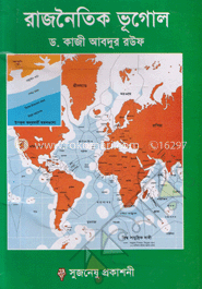 রাজনৈতিক ভূগোল