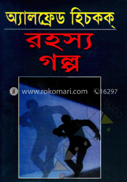 রহস্য গল্প