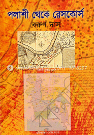 পলাশী থেকে রেসকোর্স