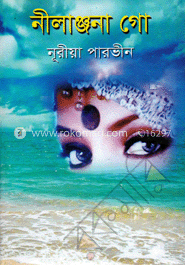 নীলাঞ্জনা গো