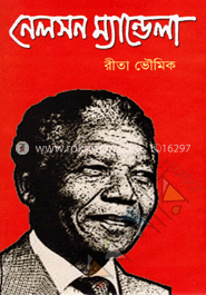 নেলসন ম্যান্ডেলা image