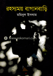 রহস্যময় বাগানবাড়ি image
