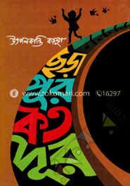 ছড়াপুর কতদূর  