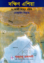 দক্ষিণ এশিয়া