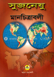 মানচিত্রাবলী image