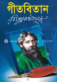 গীতবিতান