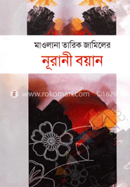 নূরানী বয়ান