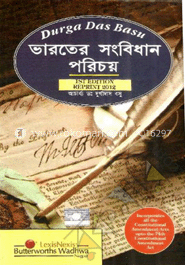 Introduction to The Constitution of India (Tamil Translation) -Edition 2013