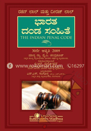 The Indian Penal code (Kannada Translation) -30th Ed