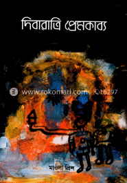 দিবারাত্রি প্রেমকাব্য image
