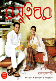 রসুইঘর -এপ্রিল -২০১৫