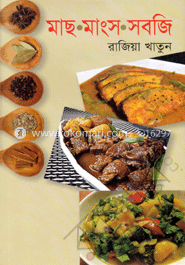 মাছ মাংস সবজি