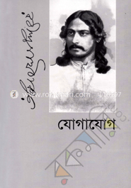 যোগাযোগ image