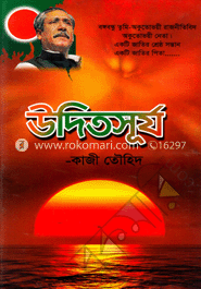 উদিতসূর্য