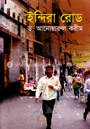 ইন্দিরা রোড