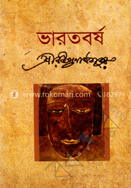 ভারতবর্ষ