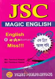 জেএসসি ম্যাজিক ইংলিশ