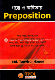 গল্পে ও কবিতায় প্রিপজিশন